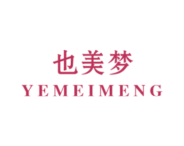 也美梦 第24类布料床单商标图样