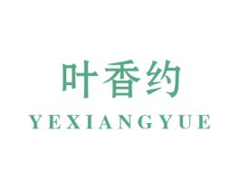叶香约 第10类医疗器械商标图样