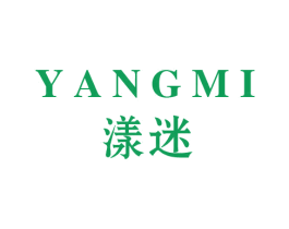 漾迷 第3类化妆品商标图样