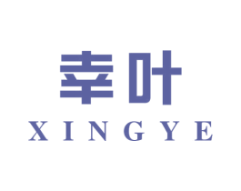 幸叶 第11类家用电器商标图样