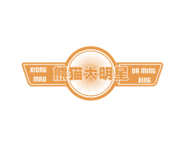 熊猫大明星 第32类啤酒饮料商标图样