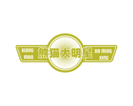 熊猫大明星 第3类化妆品商标图样