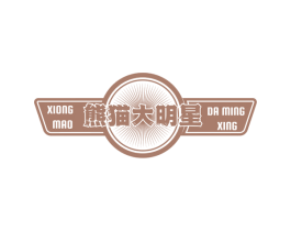 熊猫大明星 第31类水果花木商标图样