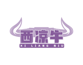 西凉牛 第35类广告贸易商标图样
