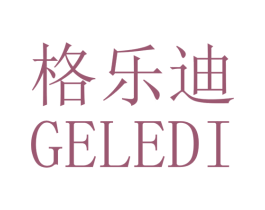 格乐迪 第25类服装鞋帽商标图样