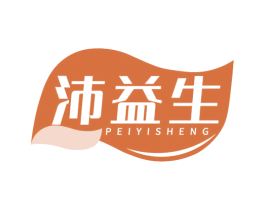 沛益生 第5类医药商标图样