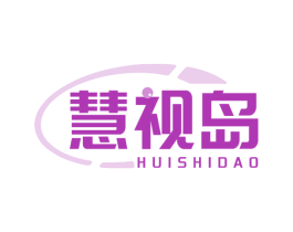 慧视岛 第9类科学仪器商标图样
