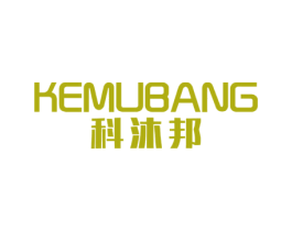 科沐邦 第11类家用电器商标图样