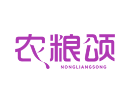 农粮颂 第30类小食配料商标图样