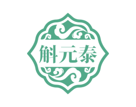 斛元泰 第5类医药商标图样