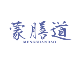 蒙膳道 第43类餐饮酒店商标图样