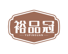 裕品冠 第29类食品商标图样