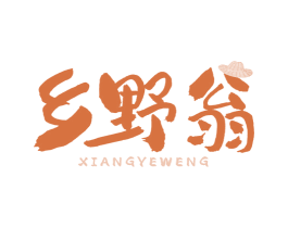 乡野翁 第30类小食配料商标图样