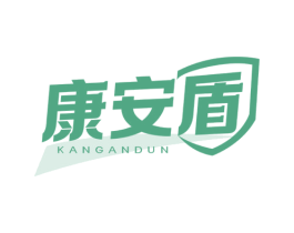 康安盾 第5类医药商标图样