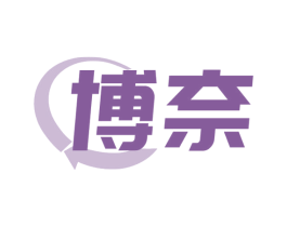 博奈 第10类医疗器械商标图样