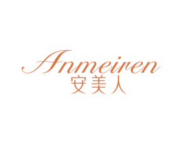 安美人 第10类医疗器械商标图样