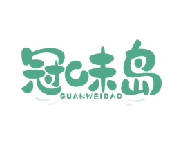 冠味岛 第29类食品商标图样