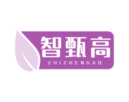 智甄高 第5类医药商标图样