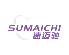 速迈驰 第11类家用电器商标图样