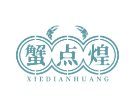 蟹点煌 第43类餐饮酒店商标图样