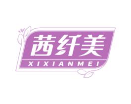 茜纤美 第10类医疗器械商标图样