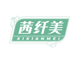 茜纤美 第35类广告贸易商标图样