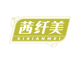 茜纤美 第5类医药商标图样