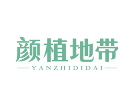 颜植地带 第32类啤酒饮料商标图样