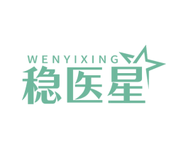 稳医星 第35类广告贸易商标图样