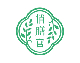 俏膳官 第30类小食配料商标图样