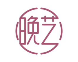 晚艺 第43类餐饮酒店商标图样
