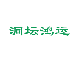 洞坛鸿运 第33类酒商标图样