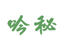 吟秘 第33类酒商标图样