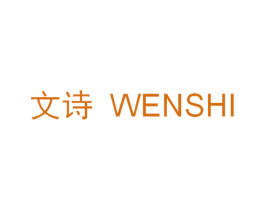 文诗 第16类办公工具商标图样