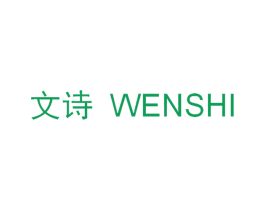 文诗 第14类珠宝钟表商标图样