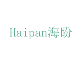 海盼 第5类医药商标图样