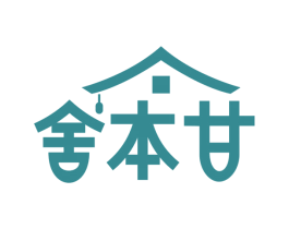 舍本甘 第31类水果花木商标图样