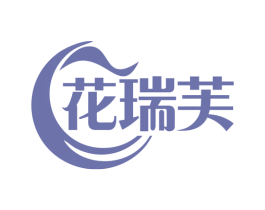 花瑞芙 第10类医疗器械商标图样