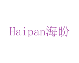 海盼 第10类医疗器械商标图样