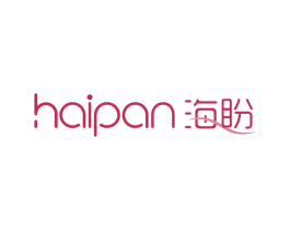 海盼 第17类橡胶制品商标图样