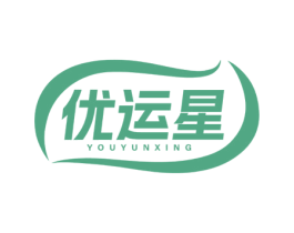 优运星 第29类食品商标图样
