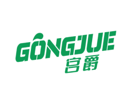 宫爵 第28类体育玩具商标图样