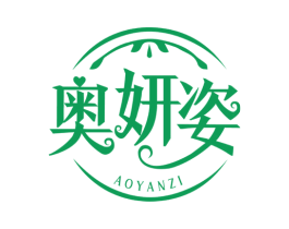 奥妍姿 第3类化妆品商标图样