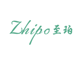 至珀 第25类服装鞋帽商标图样