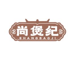尚煲纪 第43类餐饮酒店商标图样