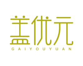 盖优元 第5类医药商标图样