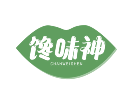 馋味神 第30类小食配料商标图样
