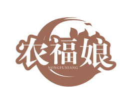农福娘 第29类食品商标图样