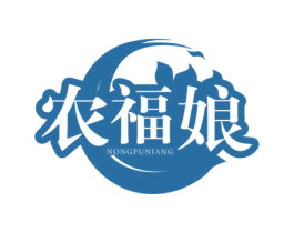 农福娘 第30类小食配料商标图样