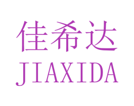 佳希达 第40类材料处理商标图样